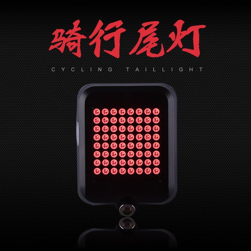 自行车转向灯刹车灯 山地车智能感应自动刹J车USB充电投影激光尾