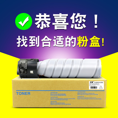 适用柯尼卡美能达184粉盒TN117墨粉盒Bizhub 185e 7718z 7818 164
