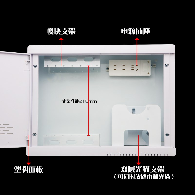 明装塑料面板弱电m箱光纤箱家用明装多媒体信息箱路由器网络智能