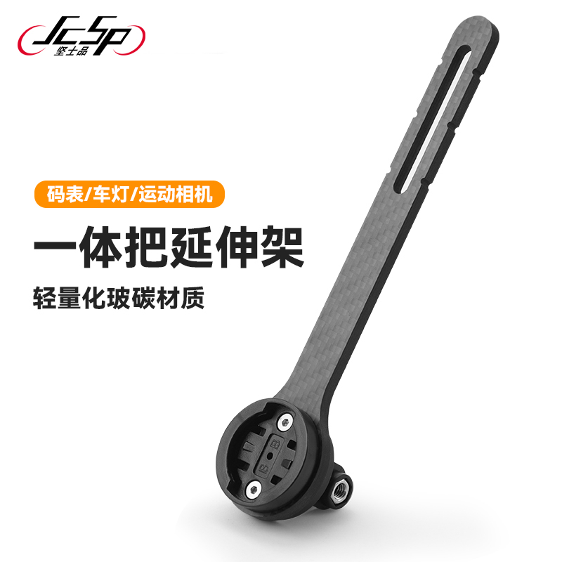 破风一体把d碳纤维码表延伸架黑鸟迈金行者公路自行车相机车灯支
