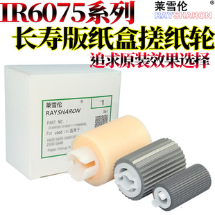 适用佳能IR 6055 6065 6075 6255 6265 6275 6555i 6565i 6575i 8