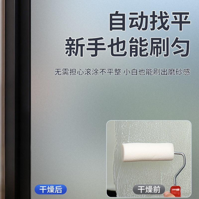 水性玻璃磨砂漆遮光防窥专用卫生间浴F室玻璃窗防窥漆防晒窗户涂