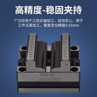 四五轴转台自定心虎钳CNC数z控加工中心多工位精密同心夹具平口钳