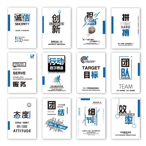 办公室公司会议室企业文化楼梯背景墙面装饰N励志标语团队挂画高