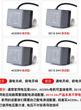 电动二通球阀220v两线常闭常开12vC电动管道水阀出水开关1寸2寸24