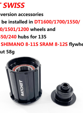 自行车轮组桶轴转h换240快拆侧盖边塞dt花鼓350轮组 1501/DT/塔基