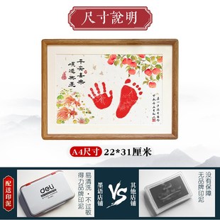 宝宝手脚印纪念相框满月仪式用品金鱼百天装饰布U置周岁足印书法
