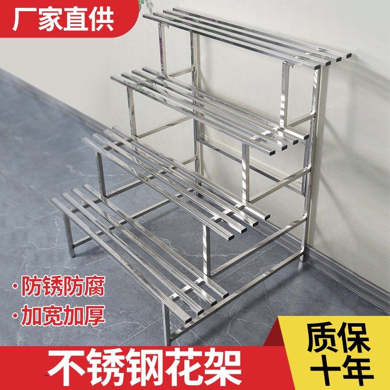 不锈钢花架阳台户外多层s阶梯花盆置物架室内多肉绿萝长藤款花架