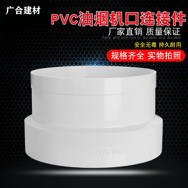 抽油烟机出风口变径圈160*170/180K排水管转接头通风烟管变径圈