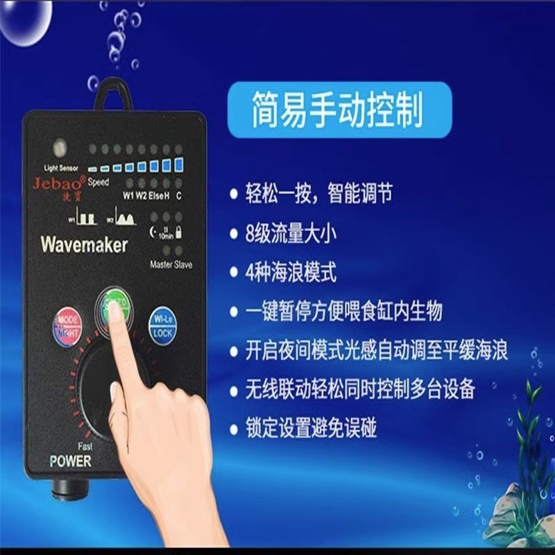 海水缸捷宝造浪泵海缸珊s瑚缸摇头浪摇晃浪造流泵变频冲浪泵吹粪