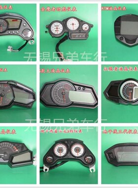 地平线小忍者摩托车码表R3枭风 魅影255仪表H2L 大牛V6 S款N19仪