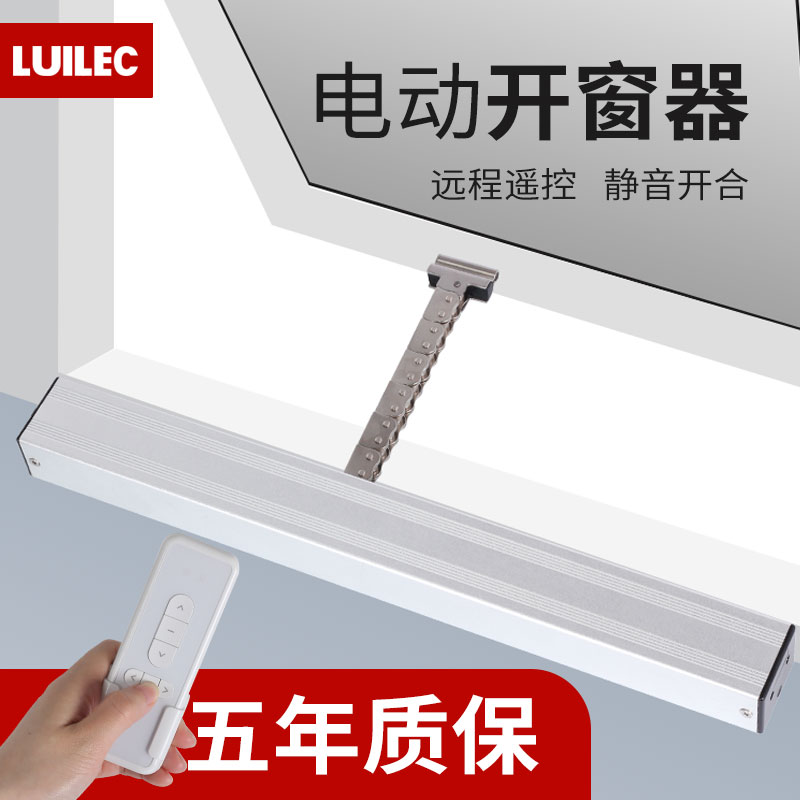 电动关窗机消防联动排烟遥控制智能平移自动链条R天窗推拉外开窗