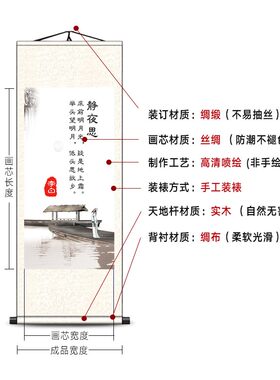 国学诗句中d式画古诗词字画班级布置教室装饰名人名言励志卷轴挂