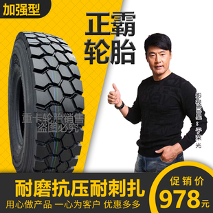 正霸 900r20 i1000r20 1100r20 1200r20货车全钢丝百吨王 矿山轮