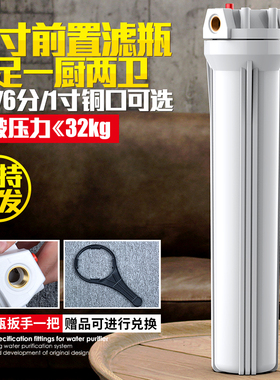 20寸全屋滤瓶家用中央净水前置过滤器 ROM纯水机配件直饮净水设备