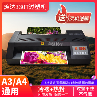 过胶机冷裱机 A1过塑机460封塑机大棍 Y塑封机封塑机 焕达A3