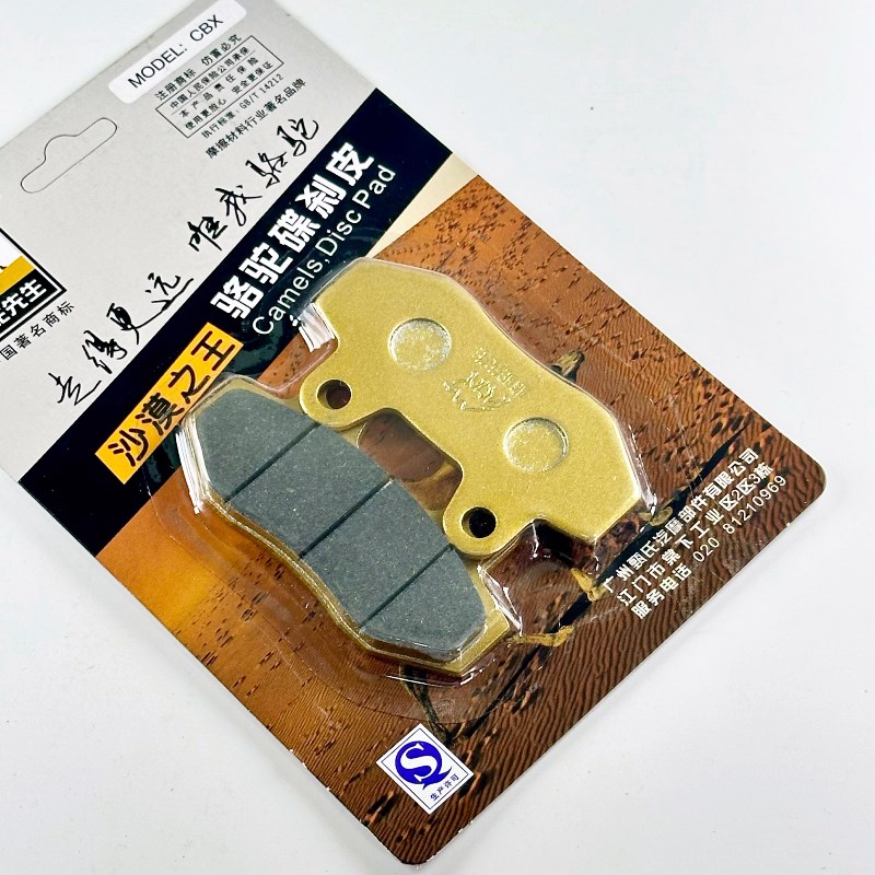 适用于九号9号E80E200PE125 E100MK2 M85c M95C碟刹车Z皮 GF级