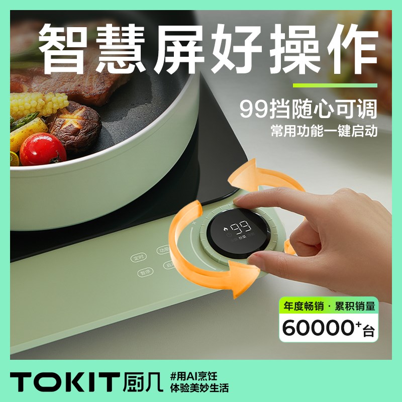 TOKIT 电磁炉l超薄电磁炉大功率大火力迷你家用小型电磁炉节能薄