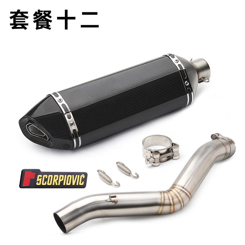 摩托车改装大魔f鬼502C中段排气管 贝纳力大魔鬼502C 天蝎SC排气