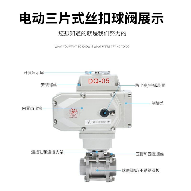 电动三片式丝扣球阀不锈钢内螺t纹304电控慢开调节阀DN1520254分6,五金/工具,球阀,淘宝优惠券,粉丝福利购,淘宝优惠卷