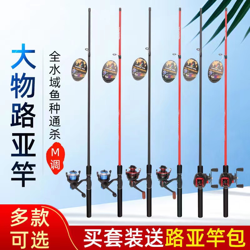 路亚竿套装枪柄水滴轮马口竿直柄卷线器远投抛黑鱼U竿新手入门套