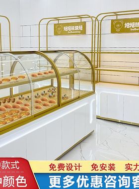 面包柜面包展示柜中岛柜边柜模型F柜蛋糕店烘焙展柜货架冷柜
