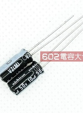 200只50v10uf尼吉康 VZ显示器滤波通用铝电解O电容器105度5*11