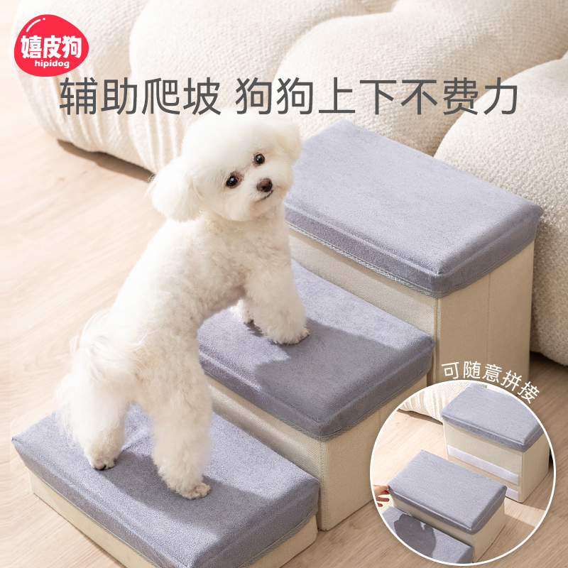 宠物楼梯狗狗上床台阶可拼v接防滑爬梯垫子小型老年犬床边沙发梯