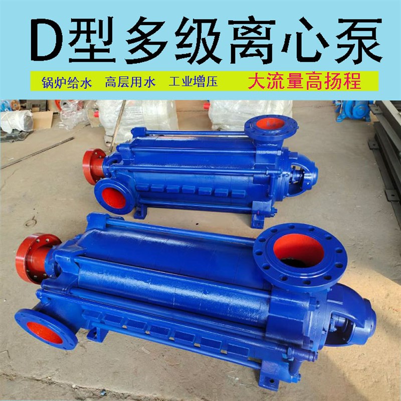 D/DGb多级离心泵高扬程卧式锅炉增压泵给水高楼暖气工业热水循环