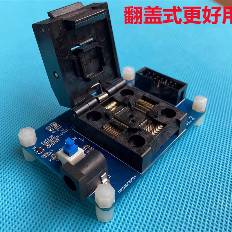 QFP64  TMS320F28031 32 33 34测试座 烧录座 支持XDSV100V2V3烧