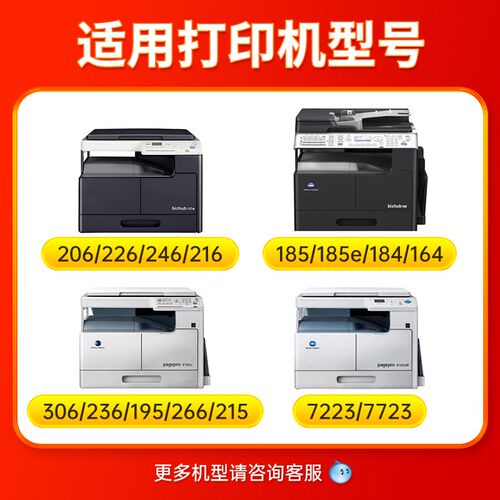 【苏宁自营】适用柯尼卡美能达185e粉盒6180oe bizhub 205i 206 1