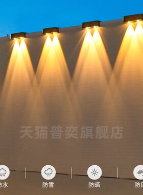 大阳能户外庭院灯防水家用照明y路灯阳台氛围洗墙射灯花园围墙壁