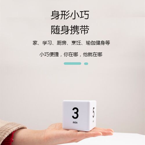 计时器提醒器学生做题q翻转定时间管理器闹钟烧菜学习自律电子沙