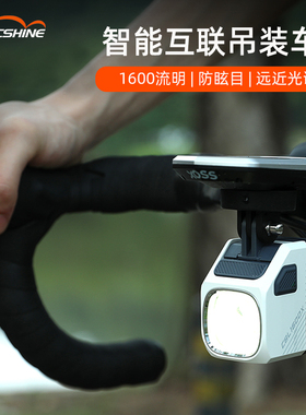 迈极炫智能互联自行车灯吊装截止线公路车灯夜骑防炫目CWBL1600X