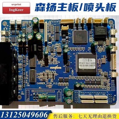 写真机UV喷绘机主板电路p板森扬i3200喷头驱动板XP600打印头小车