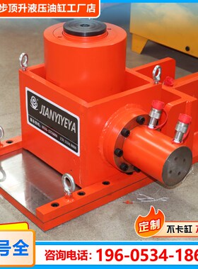 步履式千斤顶水平纵向顶推千斤顶三维调整桥梁pSlc同步顶推系统