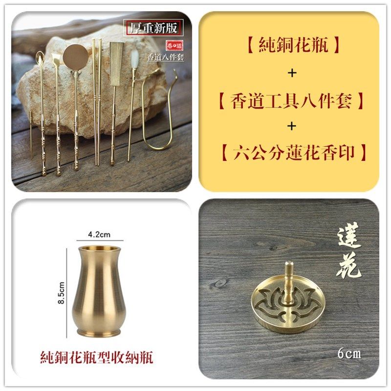 纯铜香道工具收纳瓶竹节花瓶香道勺灰K压香插香扫用品厂价包邮,家居饰品,香托/香盘/香座/香插,淘宝优惠券,粉丝福利购,淘宝优惠卷