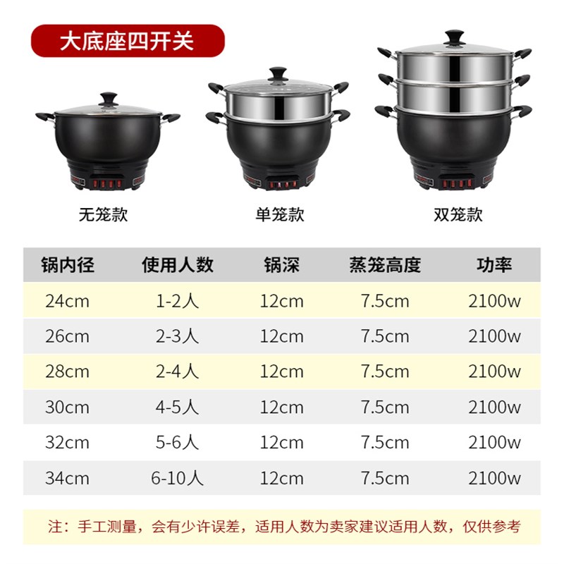 多功能电炒锅家h用一体不粘锅电锅炒煮两用炒菜一体式电炒菜锅火