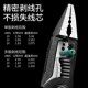 六合一多功能电工钳剥线钳专用钢I丝压线钳扒皮拔线尖嘴钳