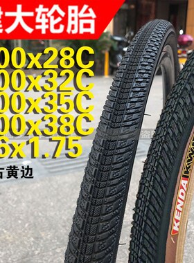 建大K1053自行车轮胎700rx28/32/35/38C旅行车28c砾石外胎超轻黄