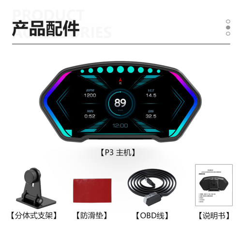 汽车擡头显示器OBD仪表s车载HUD速度水温油耗海拨坡度多功能平视