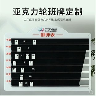 高档休闲台球室i助教排钟表 轮班表轮流牌台球厅值班牌桌球助教牌