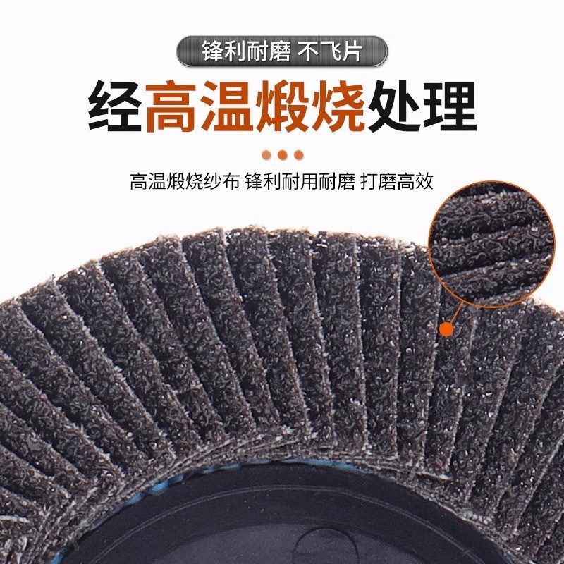 百叶片百叶轮100角磨机磨光砂轮片金H属不锈钢除锈抛光打磨片木工