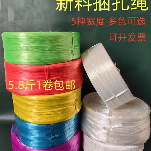 透明捆扎绳绑书绳拉枝绳捆菜绳扎口绳全新料草丙T绳包装绳打包纤