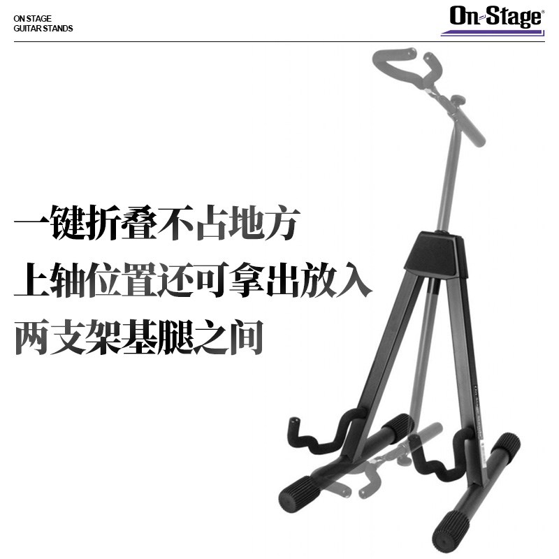 On Stage GS7p465吉他支架电贝斯民谣木吉他A型立式折叠展示挂琴