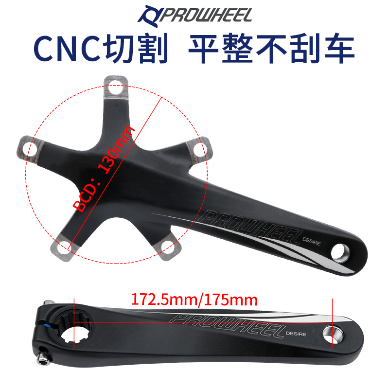 Prowheel浩盟公路车曲柄铝合金五z爪110/130BCD曲柄折叠车通用牙