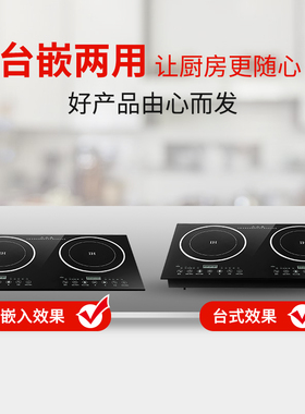 AORI澳日MD-22双头电磁炉双灶电陶炉嵌入式台式智能X一体灶台家用