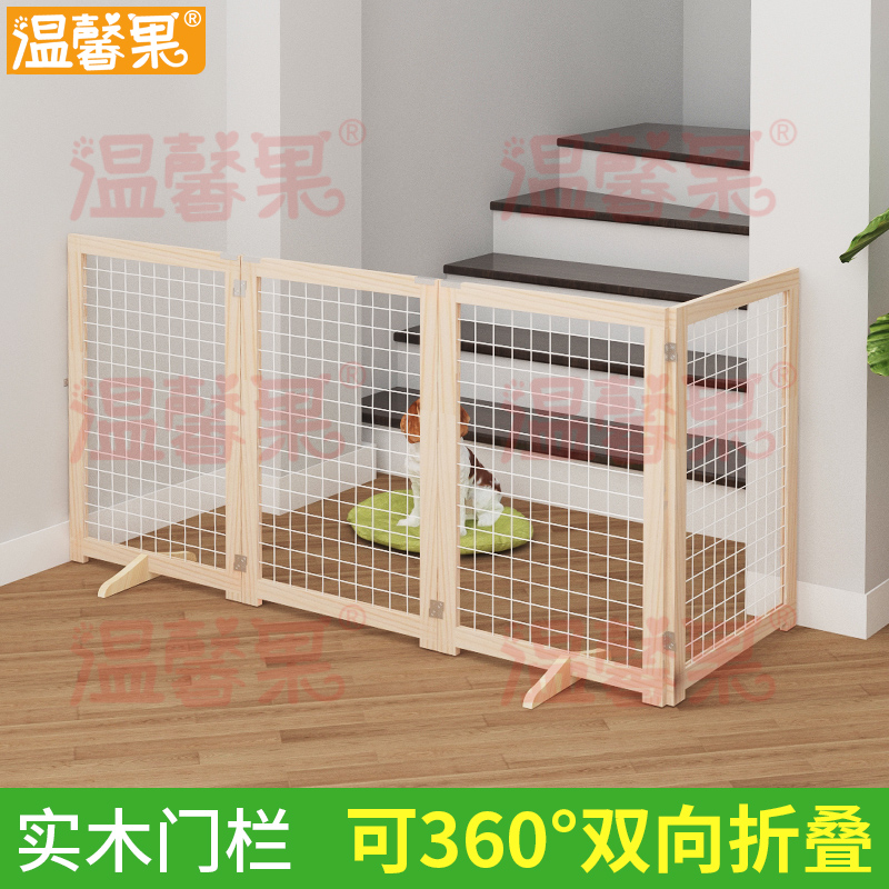 宠物门栏可折叠实木n围栏狗栅栏免打孔自由组合隔离门楼梯围挡护