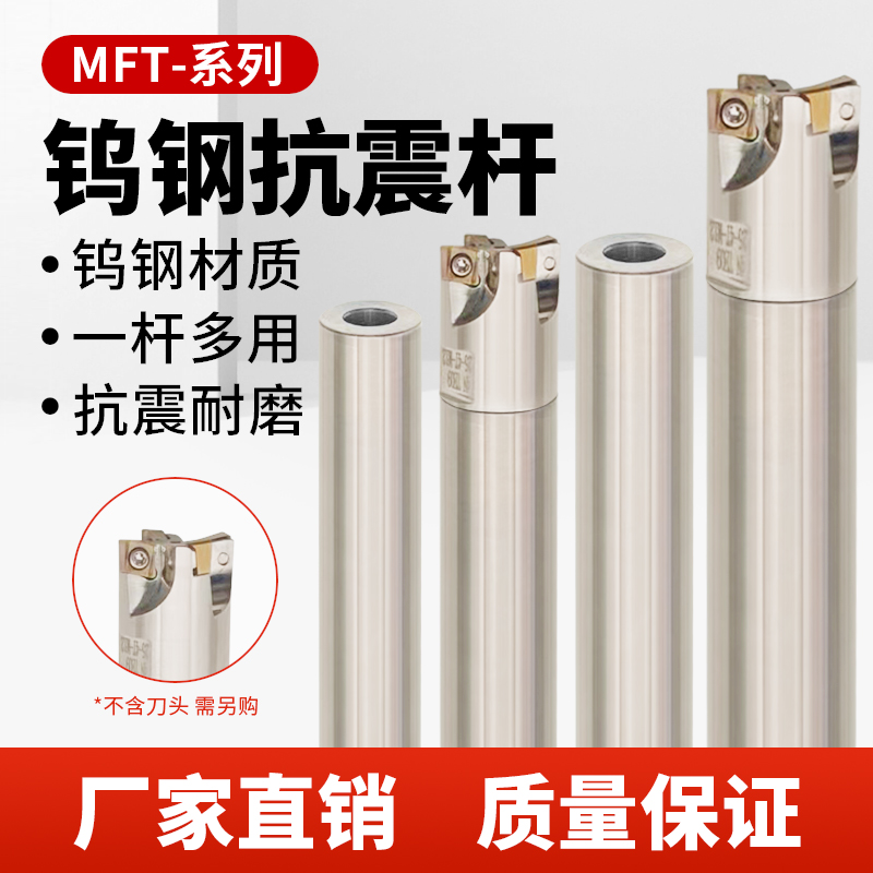 数控锁牙式抗震钨钢刀杆MFT防震C内螺纹铣刀杆可换式硬质合金刀杆