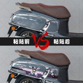 适用铃木US12j5车身个性 车头贴花保护贴膜 画踏板车改装 拉花装 饰版